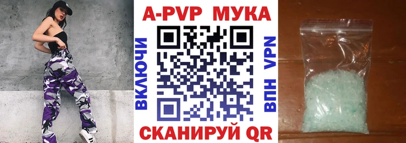 Alpha PVP кристаллы Холмск