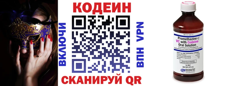 Codein Purple Drank Холмск