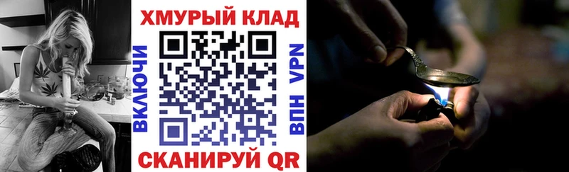 ГЕРОИН герыч  Холмск 
