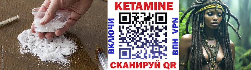 КЕТАМИН ketamine  Холмск 
