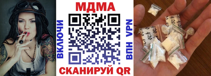 МДМА кристаллы  ОМГ ОМГ зеркало  площадка формула  Холмск 