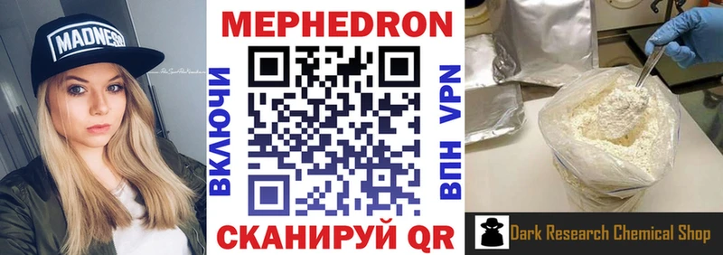 МЯУ-МЯУ кристаллы  Холмск 