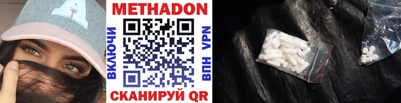 где продают наркотики  Холмск  ссылка на мегу сайт  МЕТАДОН VHQ 